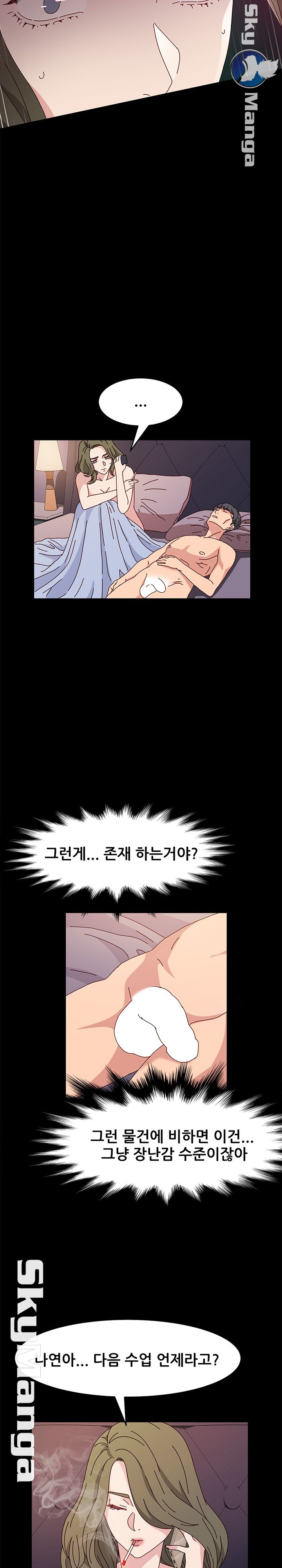 Nude Lampshade Model Raw Chapter 16 Page 27