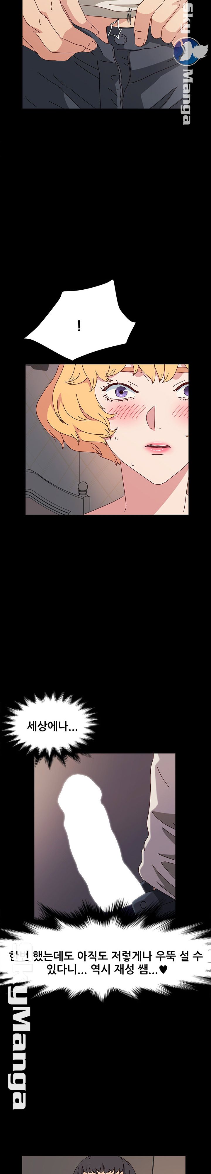 Nude Lampshade Model Raw Chapter 16 Page 7