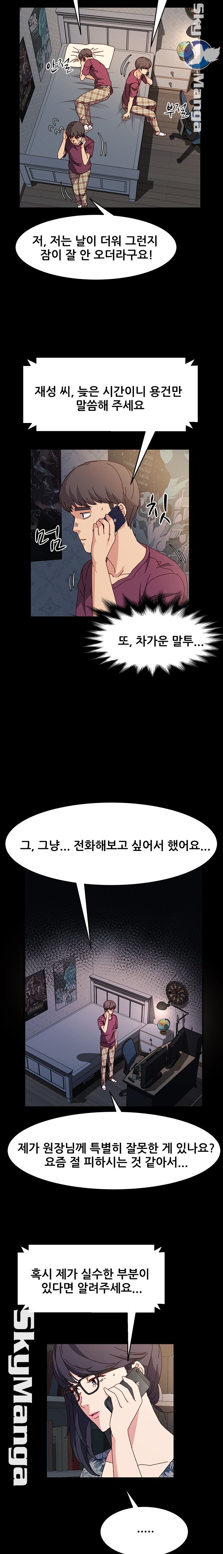 Nude Lampshade Model Raw Chapter 17 Page 11