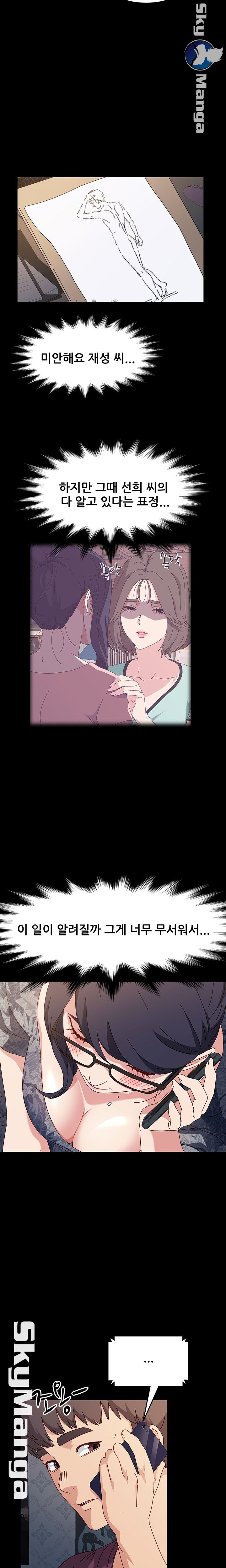 Nude Lampshade Model Raw Chapter 17 Page 12