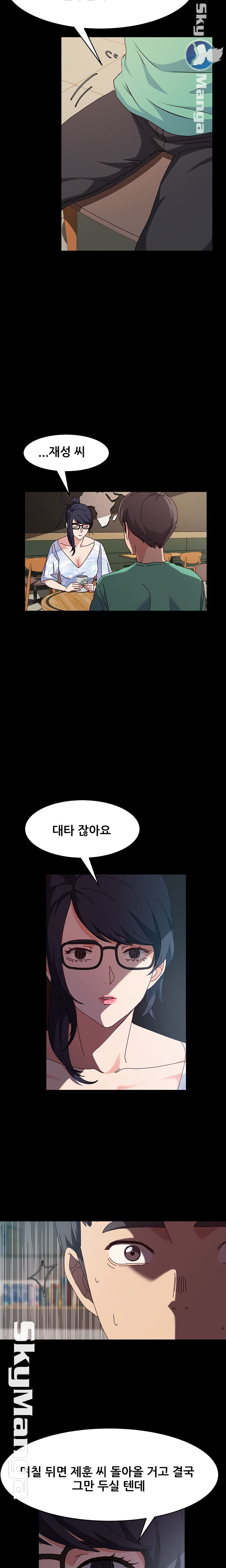 Nude Lampshade Model Raw Chapter 17 Page 16
