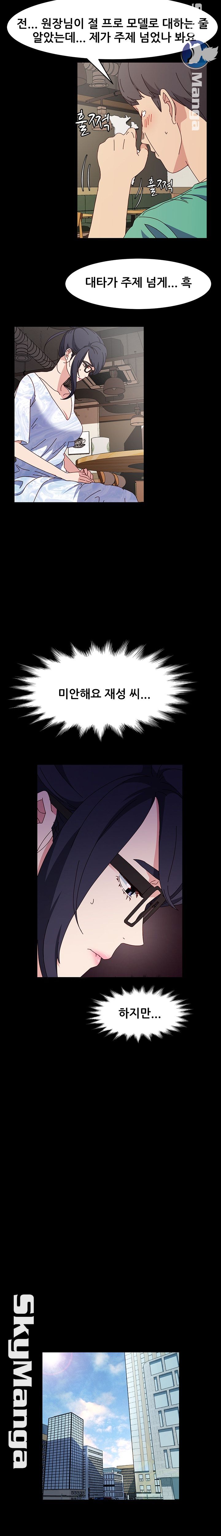 Nude Lampshade Model Raw Chapter 17 Page 18