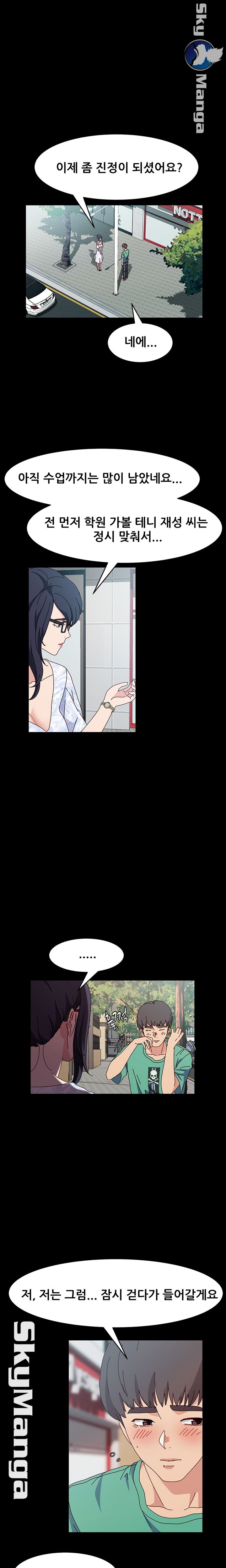 Nude Lampshade Model Raw Chapter 17 Page 19