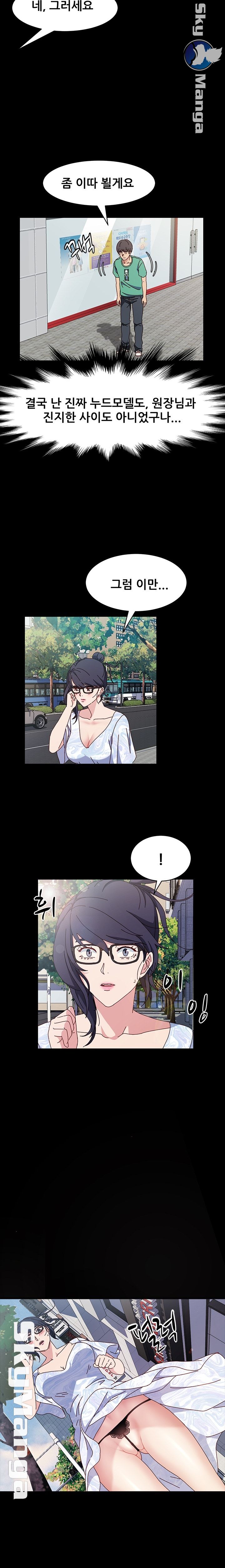 Nude Lampshade Model Raw Chapter 17 Page 20