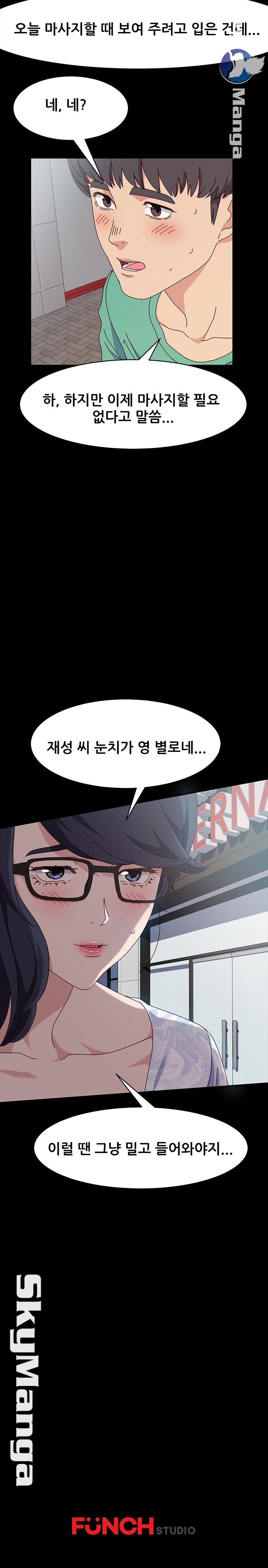 Nude Lampshade Model Raw Chapter 17 Page 22