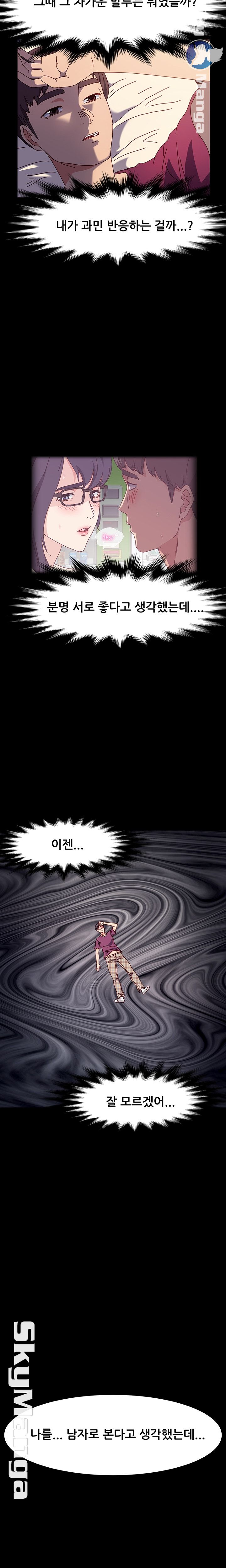 Nude Lampshade Model Raw Chapter 17 Page 6