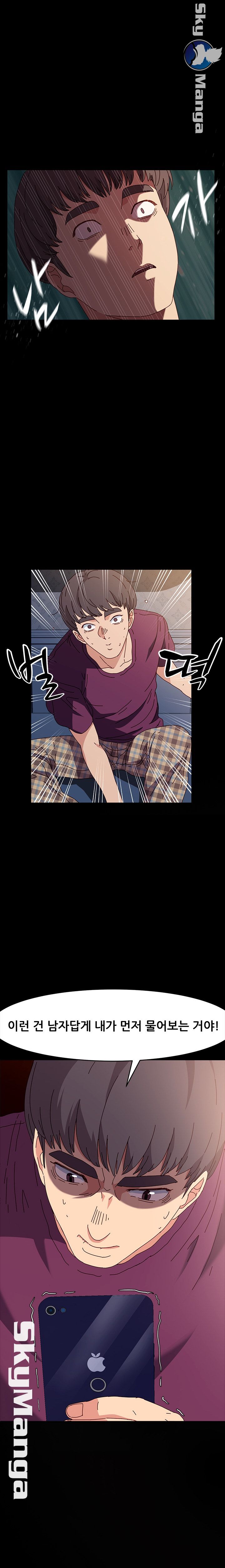 Nude Lampshade Model Raw Chapter 17 Page 7