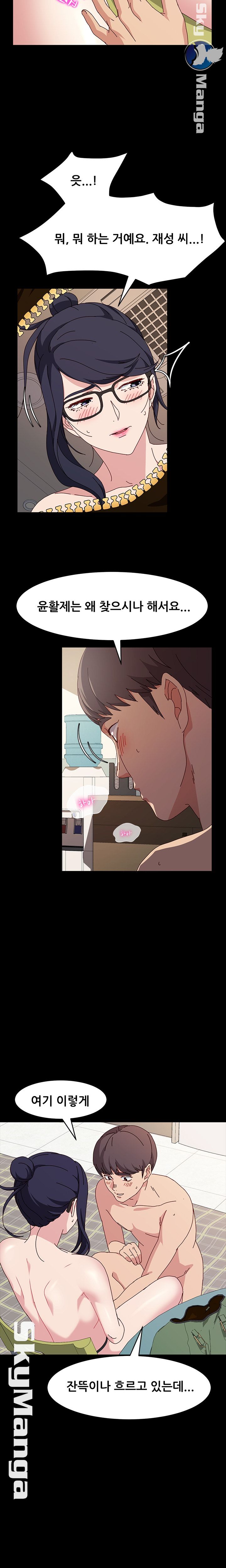Nude Lampshade Model Raw Chapter 18 Page 10