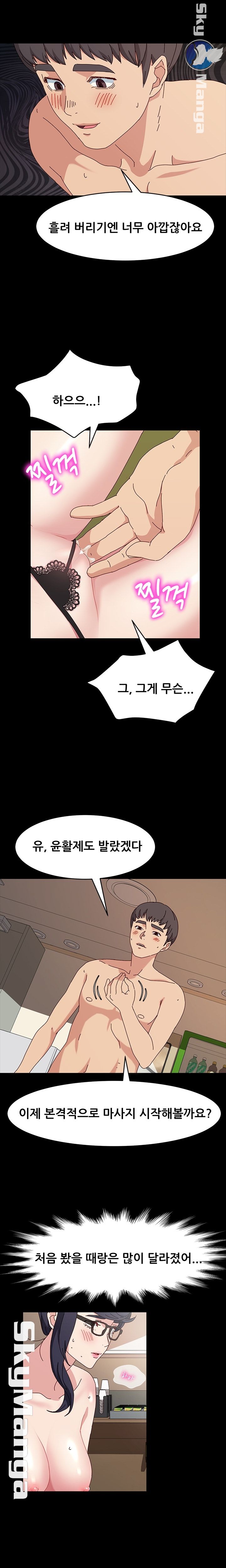 Nude Lampshade Model Raw Chapter 18 Page 11