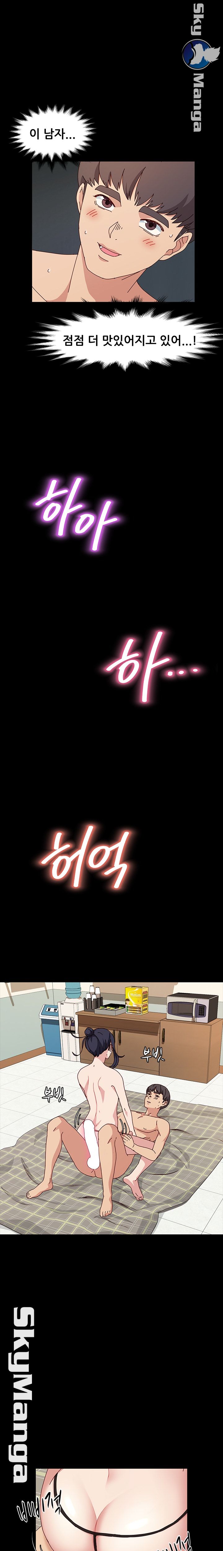 Nude Lampshade Model Raw Chapter 18 Page 12