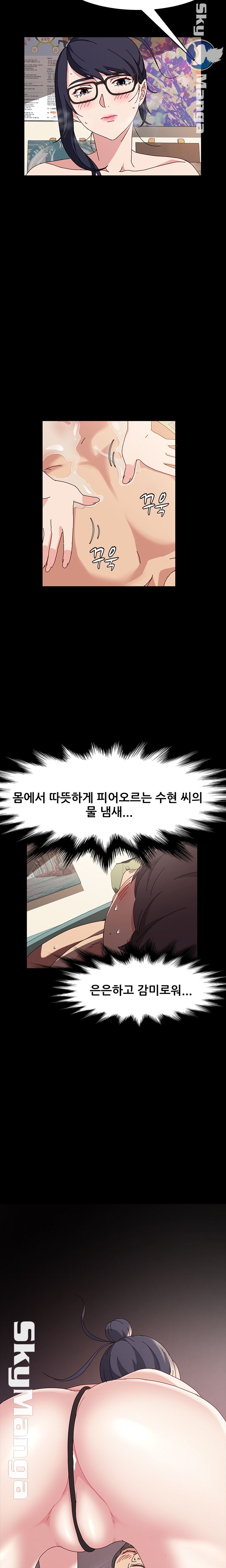 Nude Lampshade Model Raw Chapter 18 Page 14