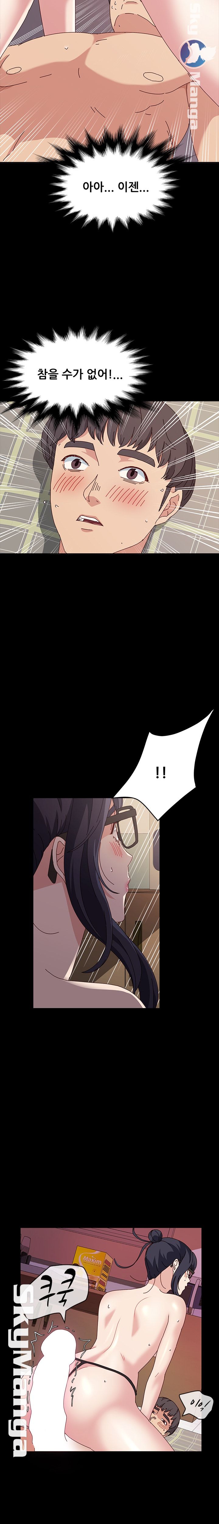 Nude Lampshade Model Raw Chapter 18 Page 15
