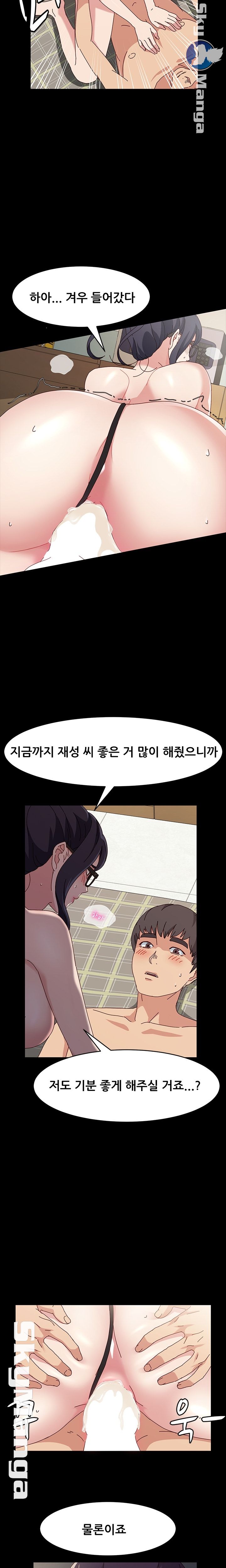 Nude Lampshade Model Raw Chapter 18 Page 17