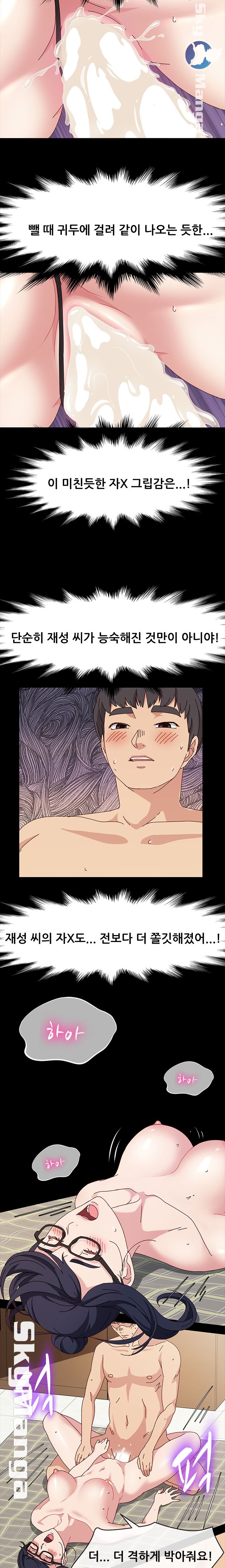 Nude Lampshade Model Raw Chapter 18 Page 19