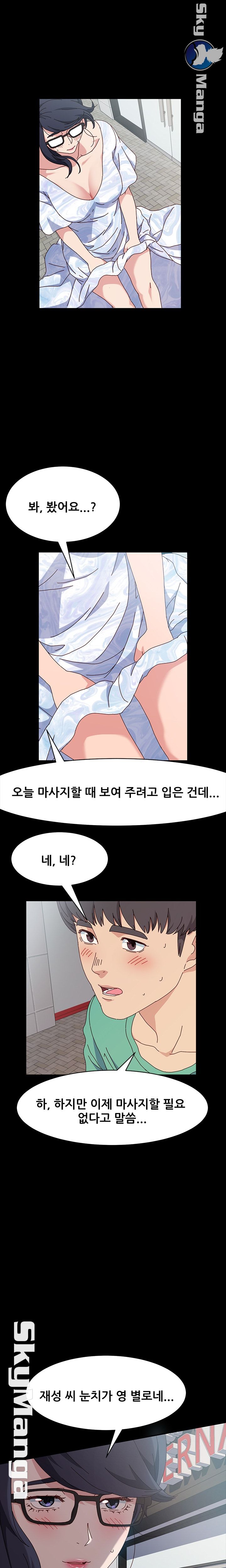 Nude Lampshade Model Raw Chapter 18 Page 2