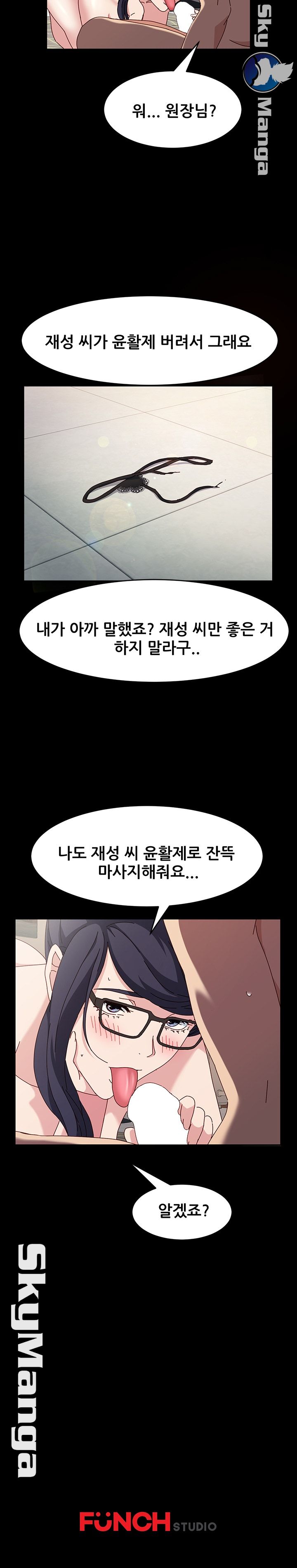 Nude Lampshade Model Raw Chapter 18 Page 24
