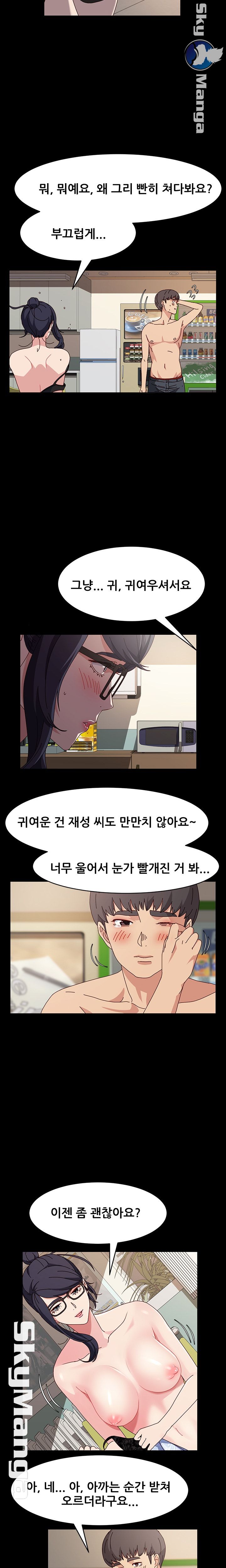 Nude Lampshade Model Raw Chapter 18 Page 5