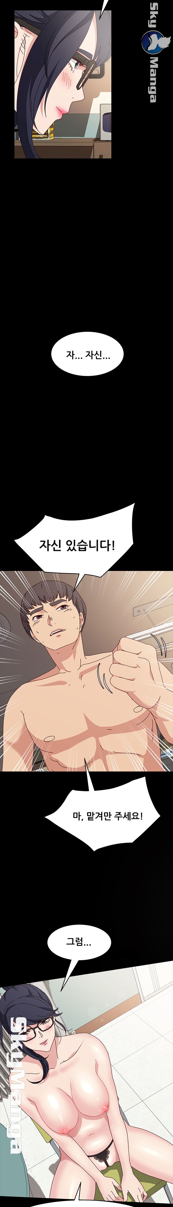 Nude Lampshade Model Raw Chapter 18 Page 8
