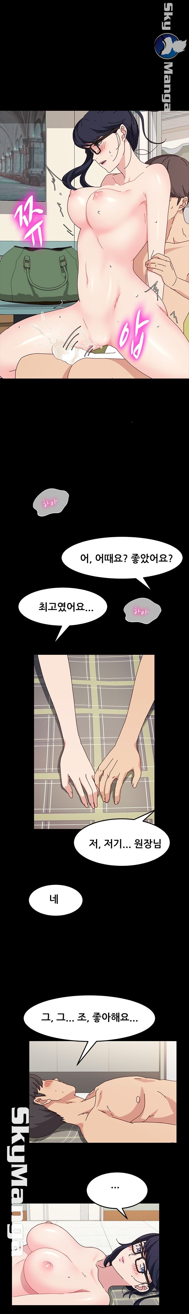 Nude Lampshade Model Raw Chapter 19 Page 12