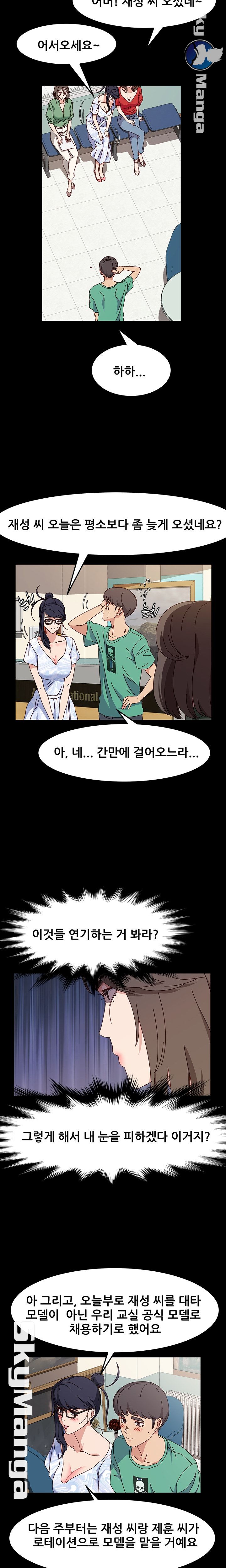 Nude Lampshade Model Raw Chapter 19 Page 15