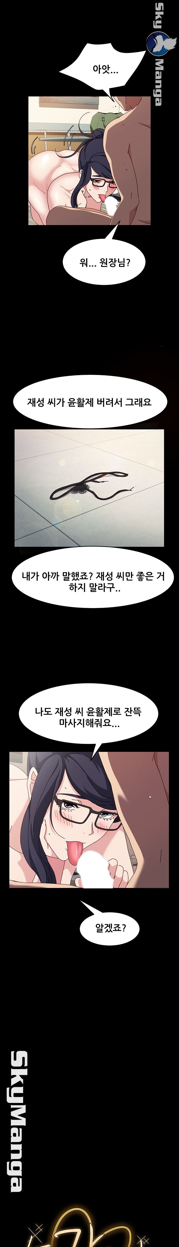 Nude Lampshade Model Raw Chapter 19 Page 2