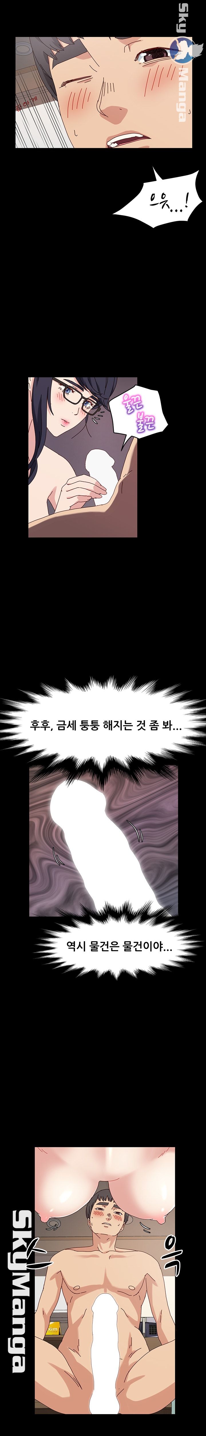 Nude Lampshade Model Raw Chapter 19 Page 4