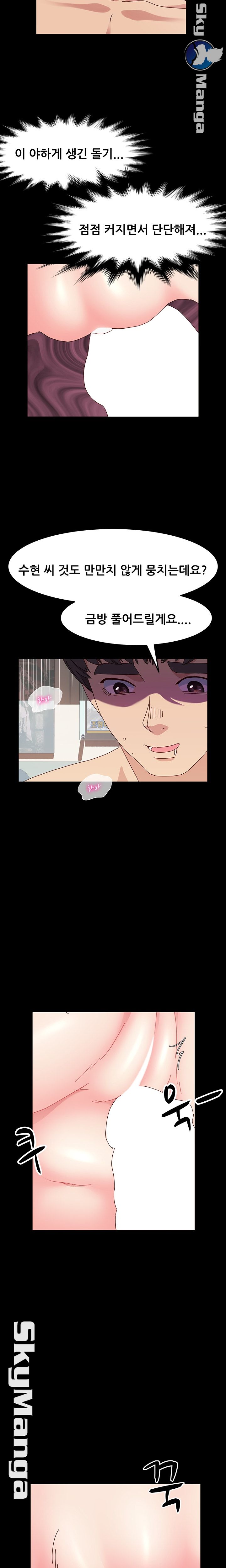 Nude Lampshade Model Raw Chapter 19 Page 8