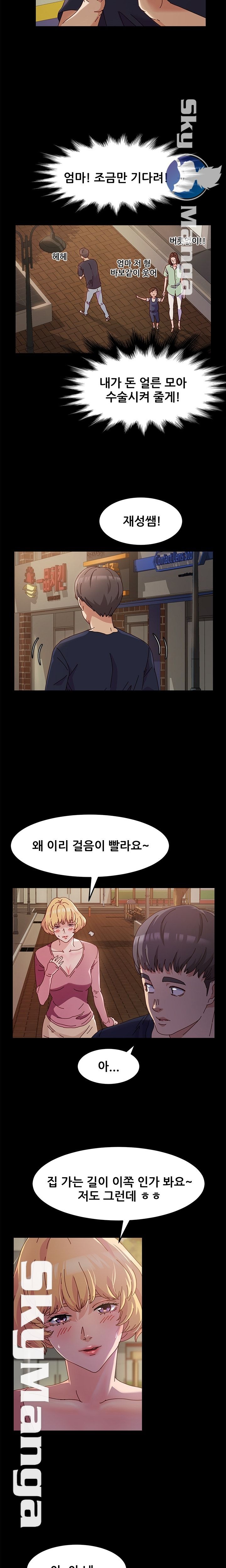 Nude Lampshade Model Raw Chapter 2 Page 10