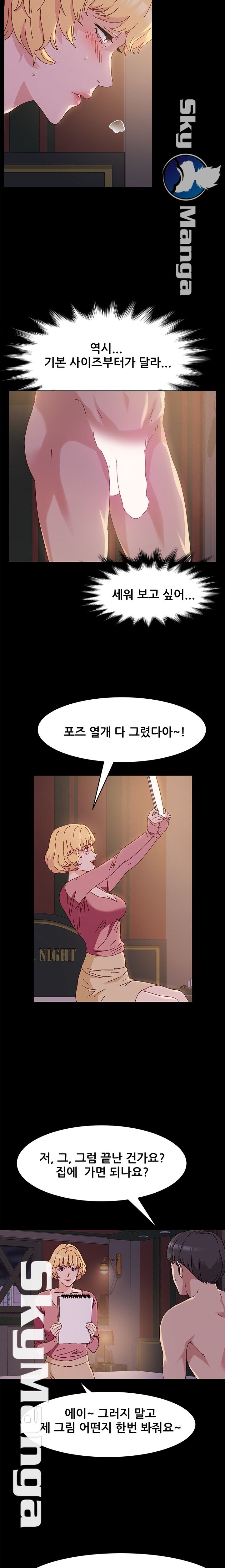 Nude Lampshade Model Raw Chapter 2 Page 16