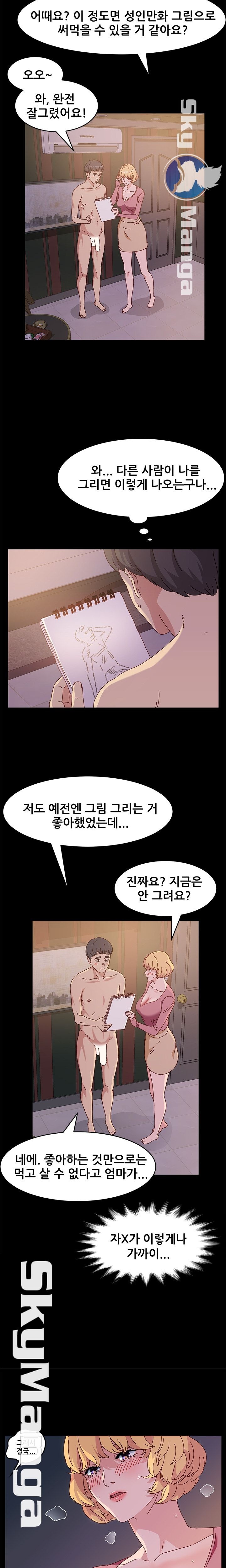 Nude Lampshade Model Raw Chapter 2 Page 17
