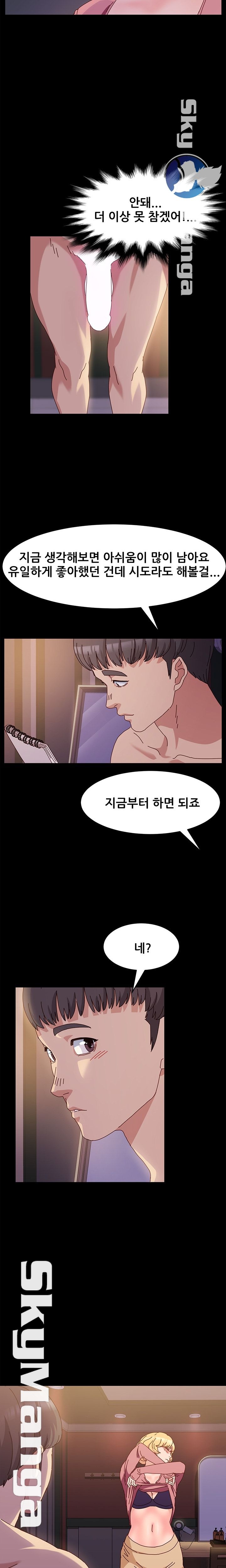 Nude Lampshade Model Raw Chapter 2 Page 18