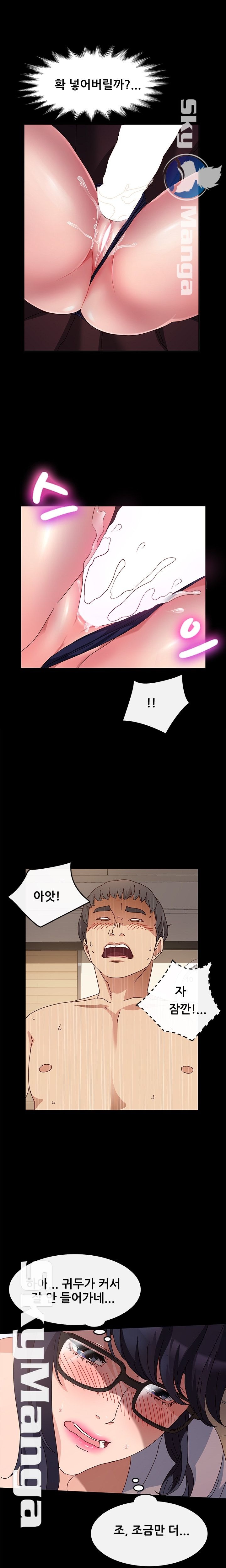 Nude Lampshade Model Raw Chapter 2 Page 5