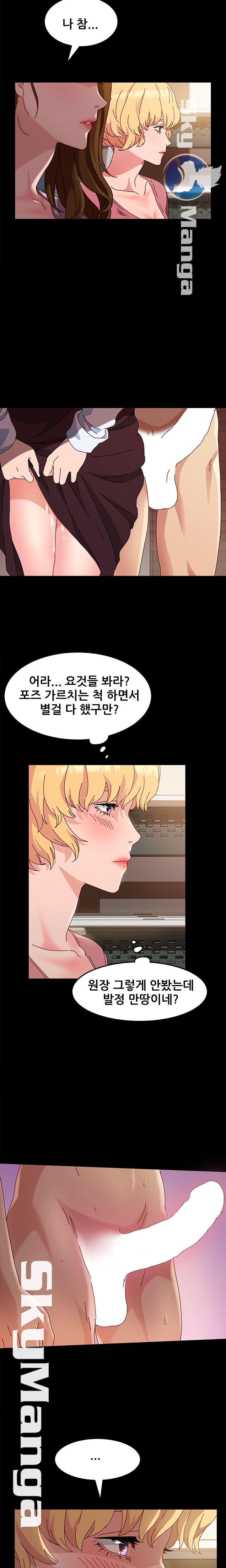 Nude Lampshade Model Raw Chapter 2 Page 7
