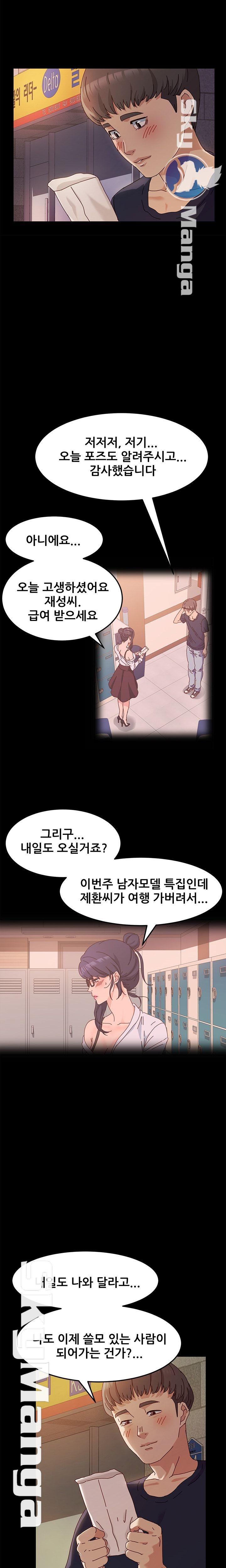 Nude Lampshade Model Raw Chapter 2 Page 9