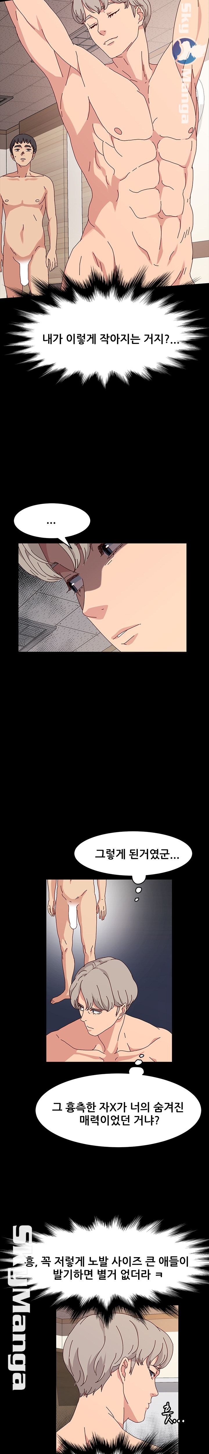 Nude Lampshade Model Raw Chapter 20 Page 10
