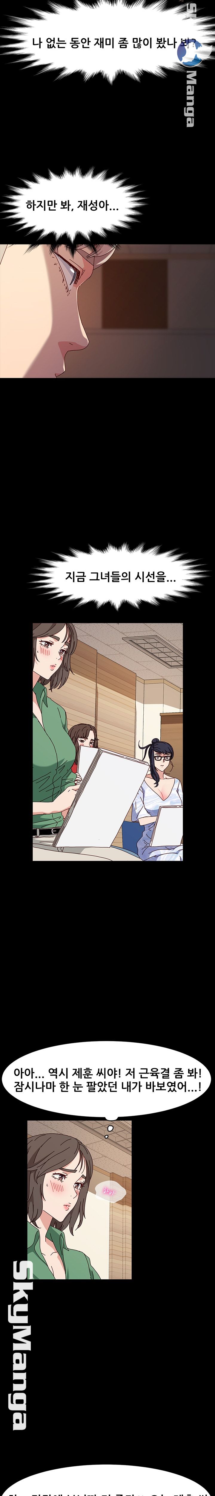 Nude Lampshade Model Raw Chapter 20 Page 11