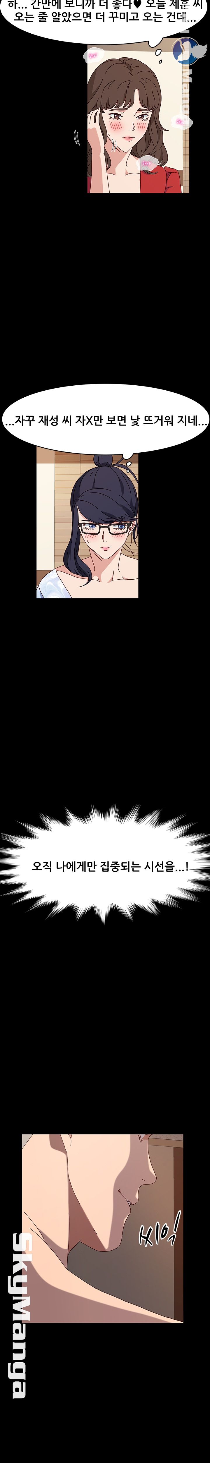 Nude Lampshade Model Raw Chapter 20 Page 12