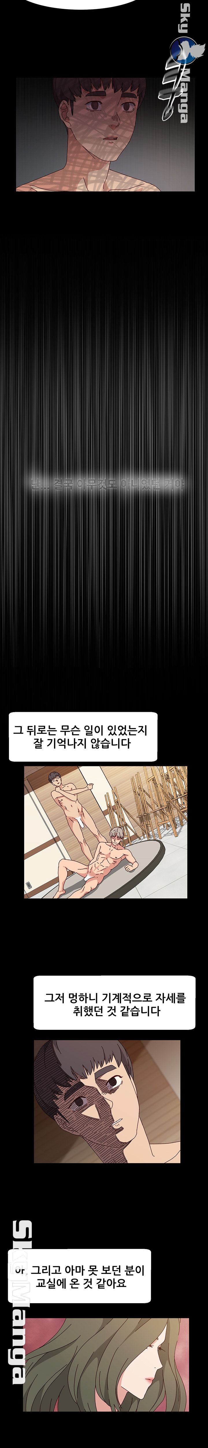 Nude Lampshade Model Raw Chapter 20 Page 16
