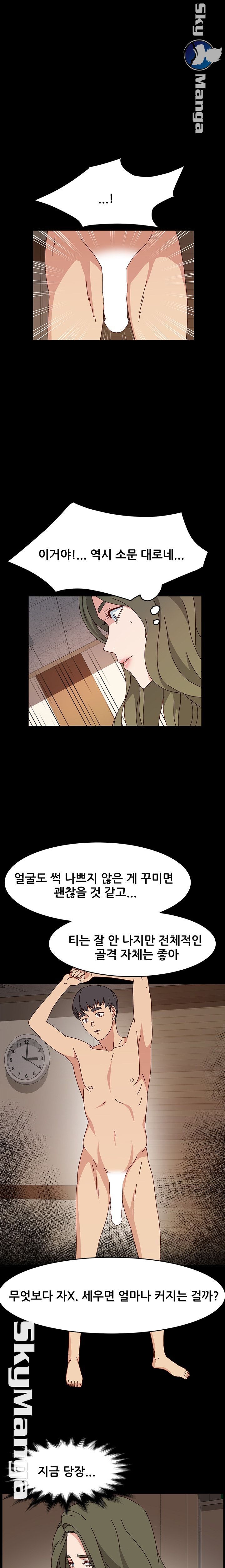 Nude Lampshade Model Raw Chapter 20 Page 19