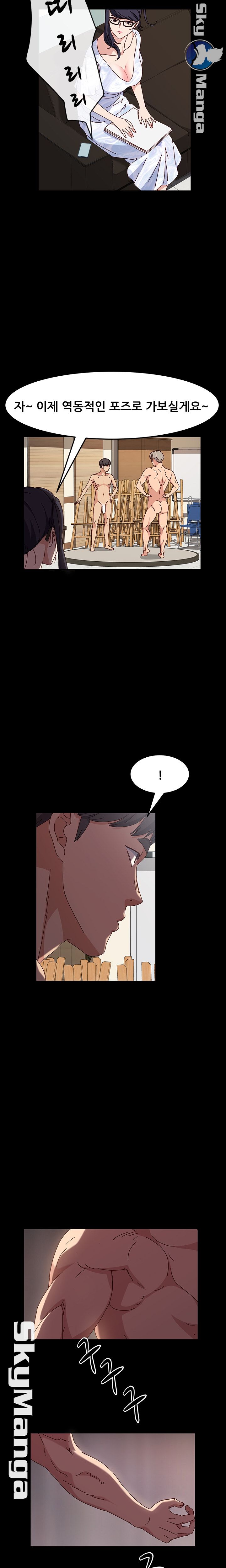 Nude Lampshade Model Raw Chapter 20 Page 7