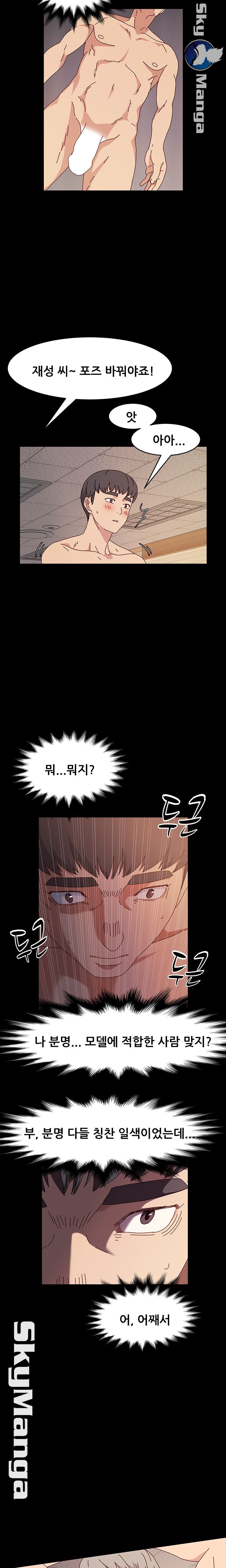 Nude Lampshade Model Raw Chapter 20 Page 9