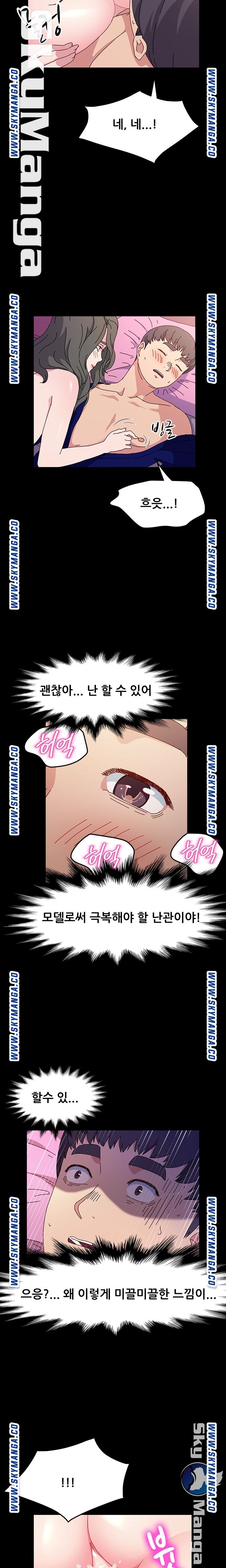 Nude Lampshade Model Raw Chapter 22 Page 13
