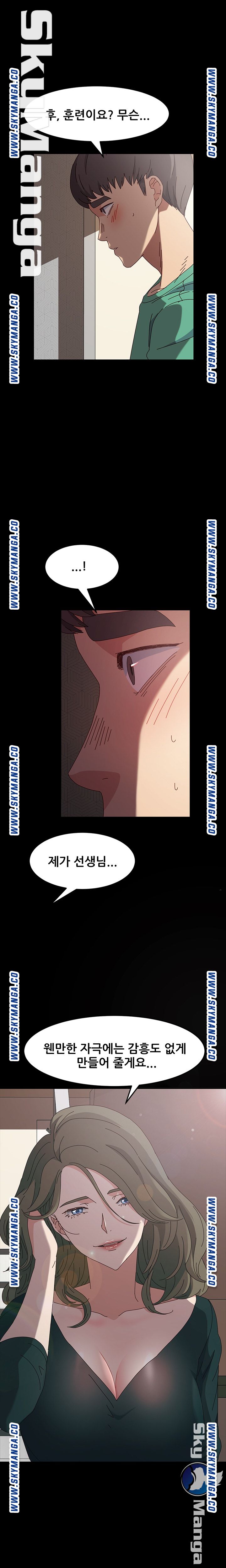 Nude Lampshade Model Raw Chapter 22 Page 2