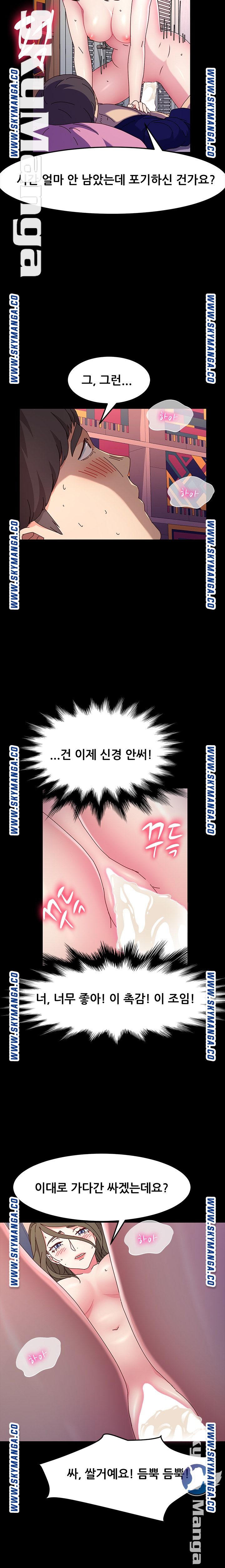 Nude Lampshade Model Raw Chapter 22 Page 20