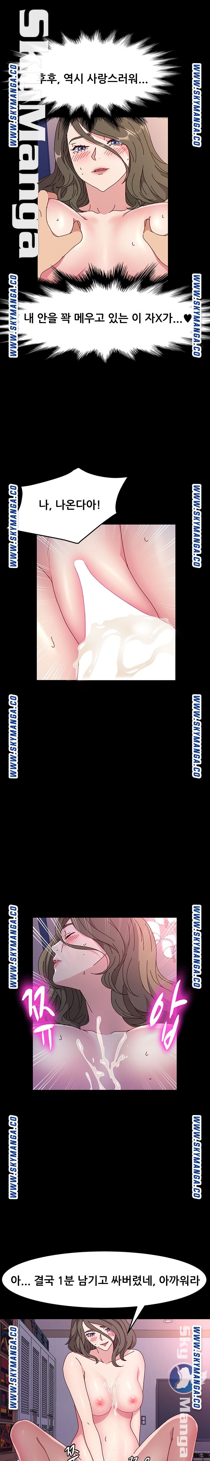Nude Lampshade Model Raw Chapter 22 Page 21