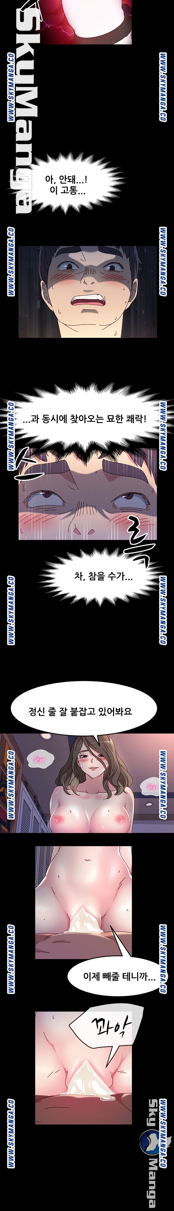 Nude Lampshade Model Raw Chapter 23 Page 12