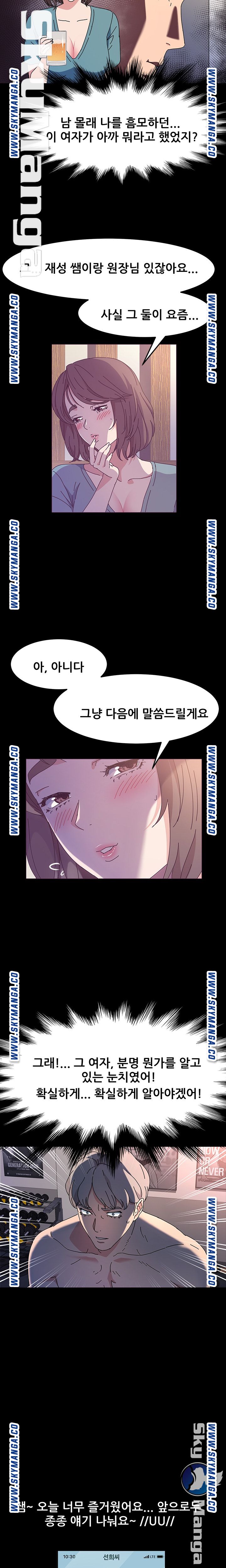 Nude Lampshade Model Raw Chapter 23 Page 20