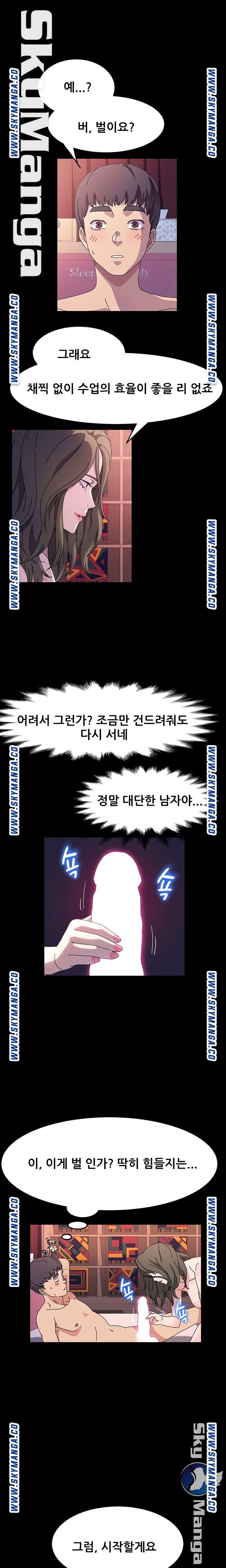 Nude Lampshade Model Raw Chapter 23 Page 3