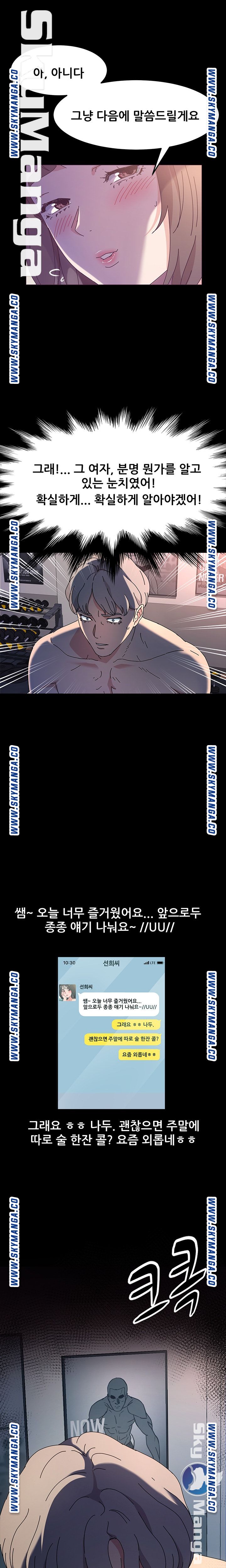 Nude Lampshade Model Raw Chapter 24 Page 2