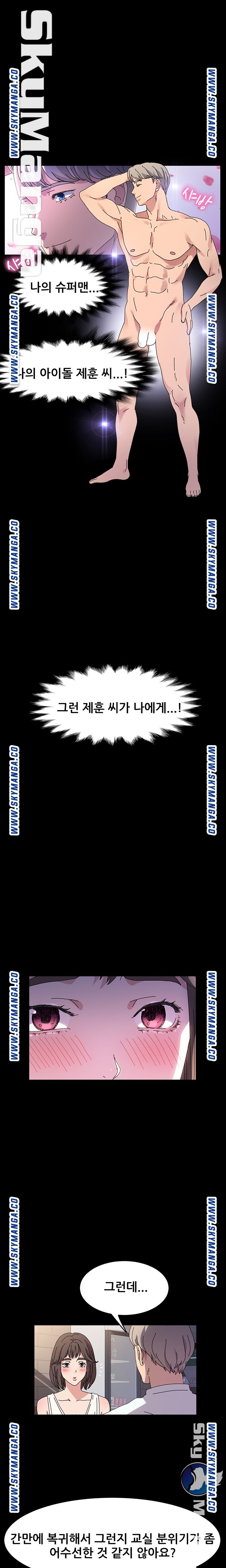 Nude Lampshade Model Raw Chapter 24 Page 5